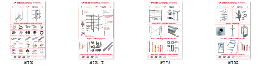 Expo Youfa Scaffolding