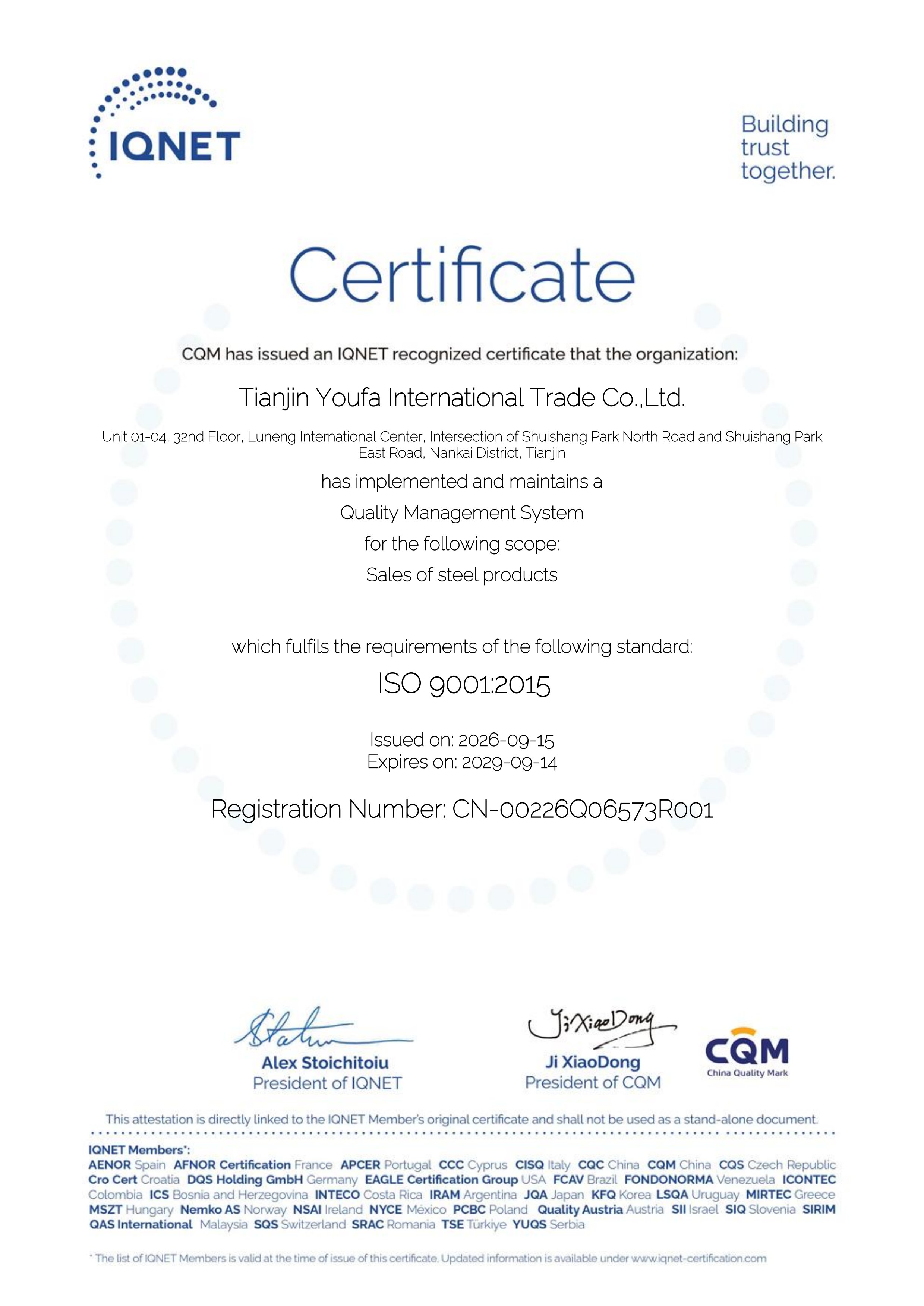 ISO 9001 IQNET证书(2026)