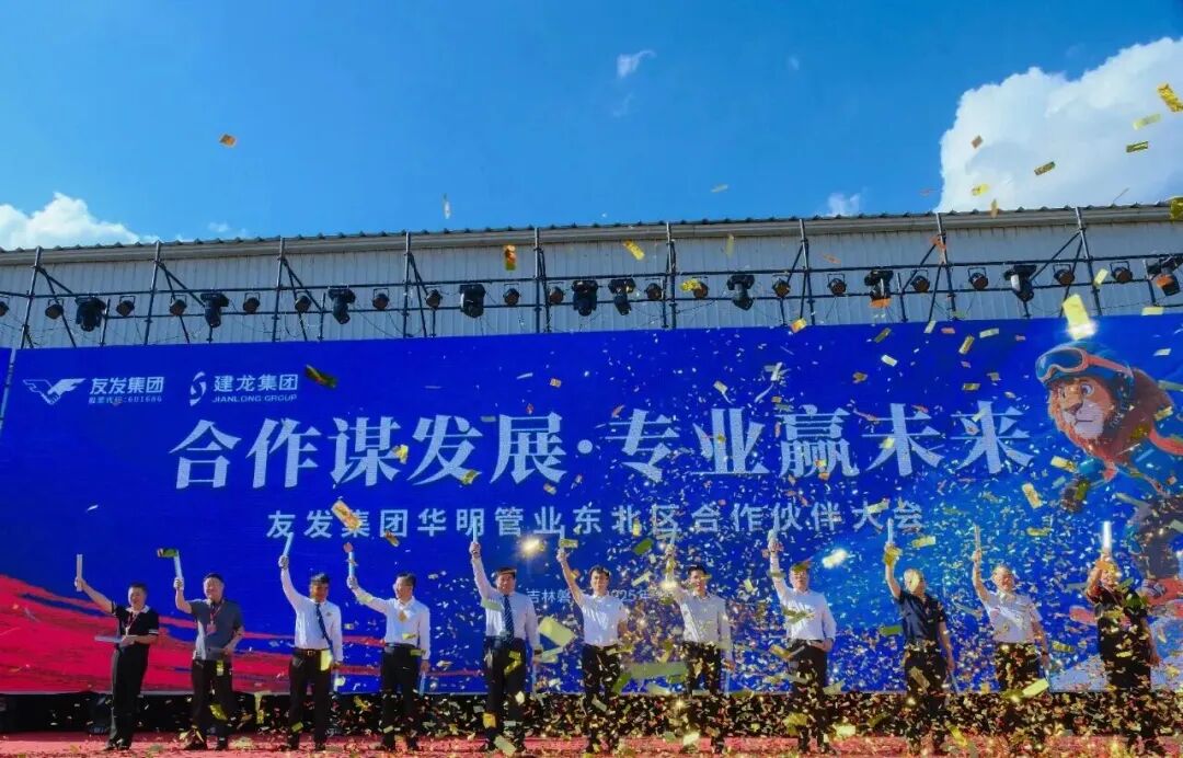 Youfa northeast of China
