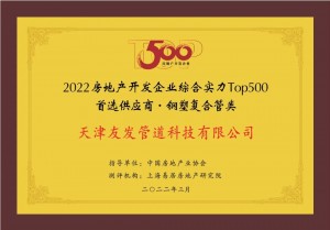 top 500 preferred supplier (steel plastic composite pipe)